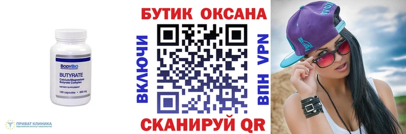 Бутират оксибутират  кракен зеркало  Нальчик 
